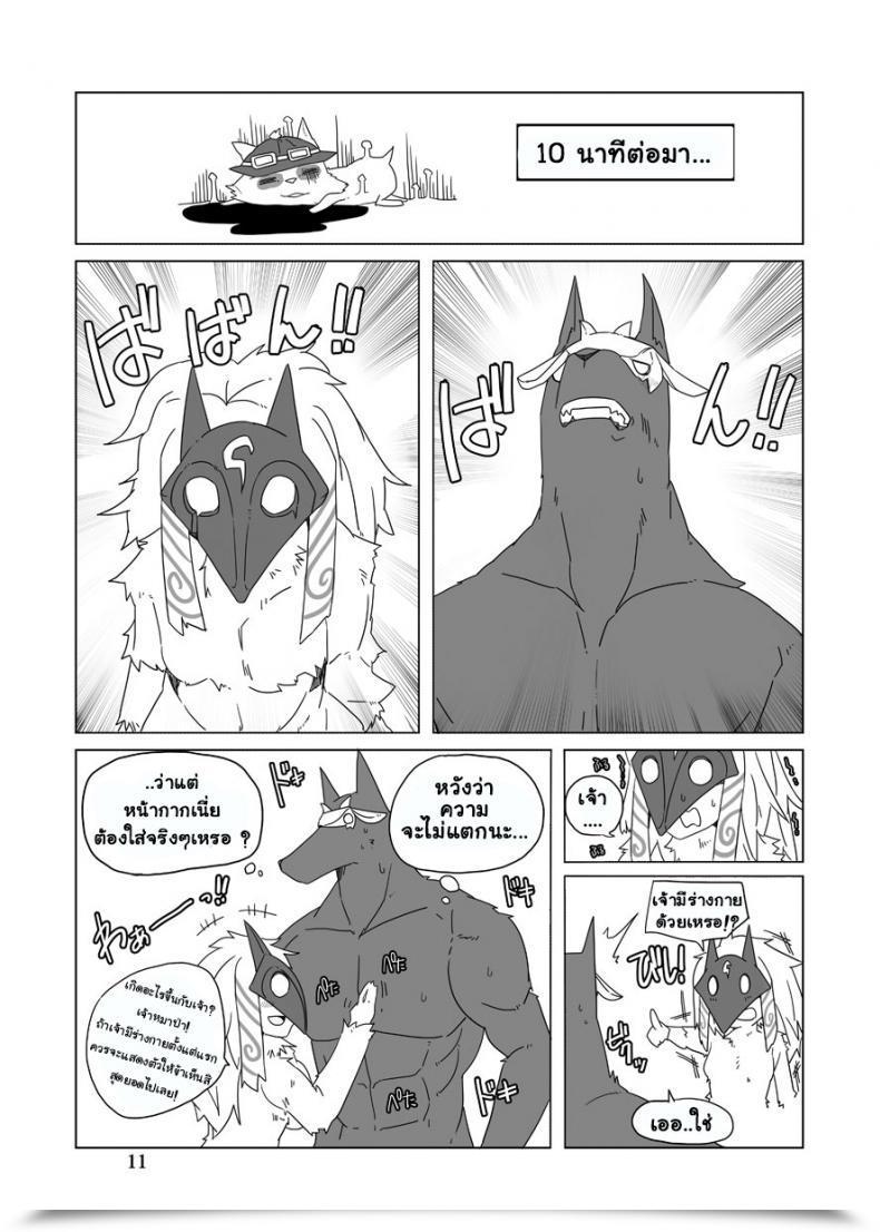 Doujin Shijima How Does Starvation Really Feel? Vol. 2 โดจินแปลไทย 19