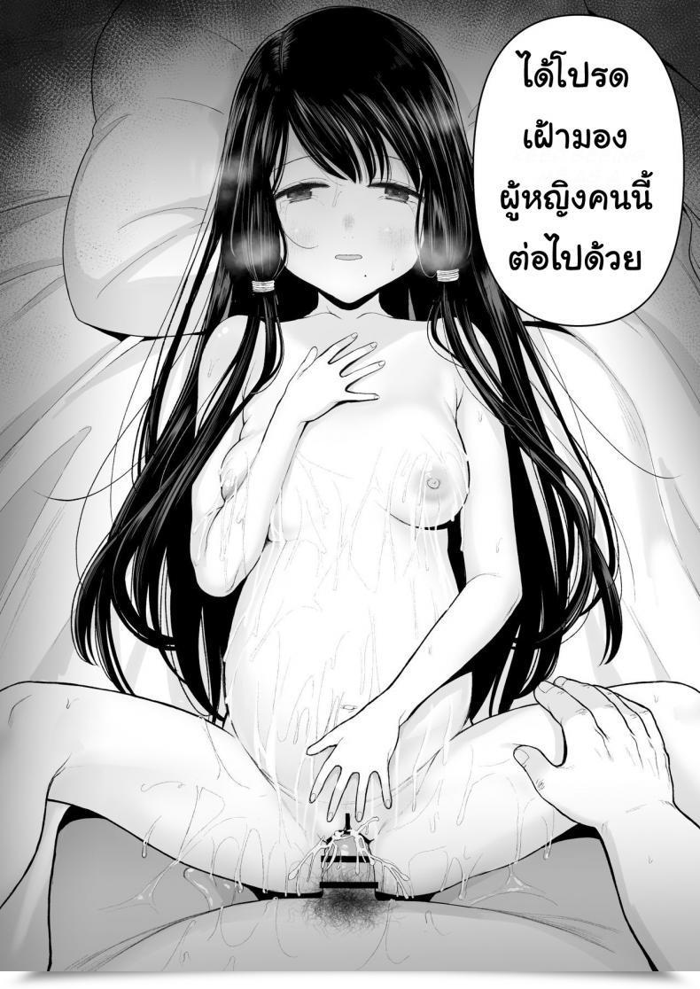 Doujin Mitsume No Mitsumame Yoikorogashi Watashi Datte Otoko No Hito O Hikitsuketai Vol. 2 โดจินแปลไทย 151