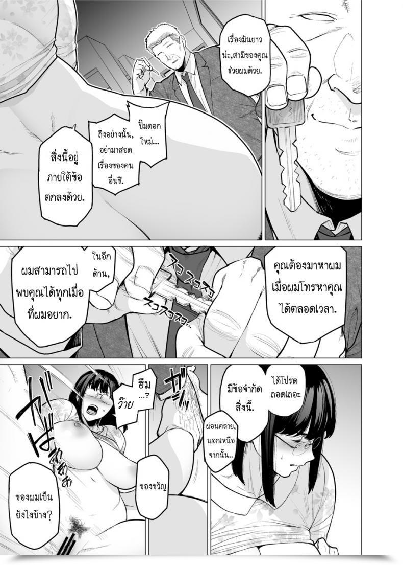 Doujin Etuzan Jakusui Somerare - Mizu Yari Vol. 4 โดจินแปลไทย 9