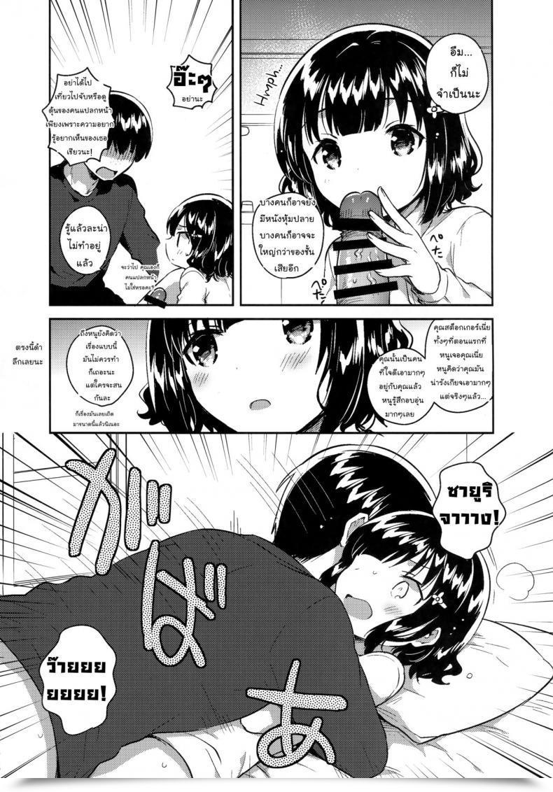 Doujin Squeezecandyheaven Ichihaya Love Letter Wa Doko Ni Itta No Ka Shoujo No B ~Squeezecandyheaven Soushuuhen~ Thai ภาษาไทย Mr.Night Time Vol. 2 โดจินแปลไทย 9