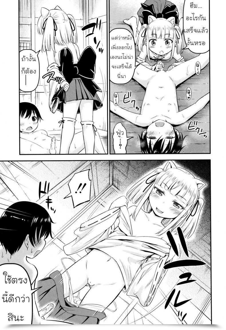 Doujin Kidou Muichi Koubi Gokko | 綺堂無一 交尾ごっこ Vol. 1 โดจินแปลไทย 33