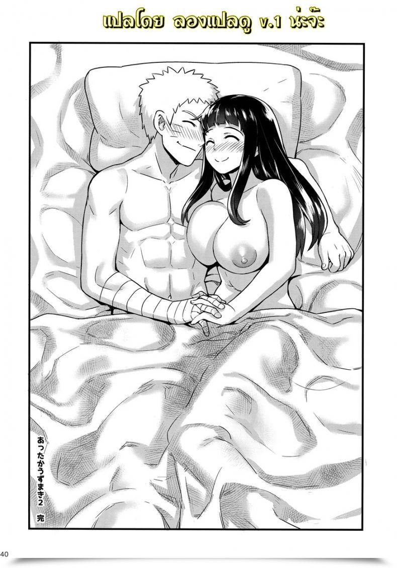 Doujin Home 774 Attaka Uzumaki | Heat Whirlpool Naruto Vol. 2 โดจินแปลไทย 77