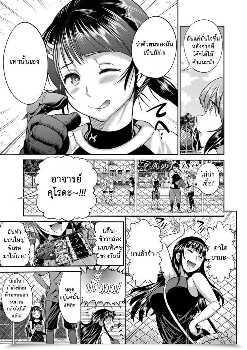 Doujin Distance Ladies Lacrosse Membership Vol. 2-02 โดจินแปลไทย 83