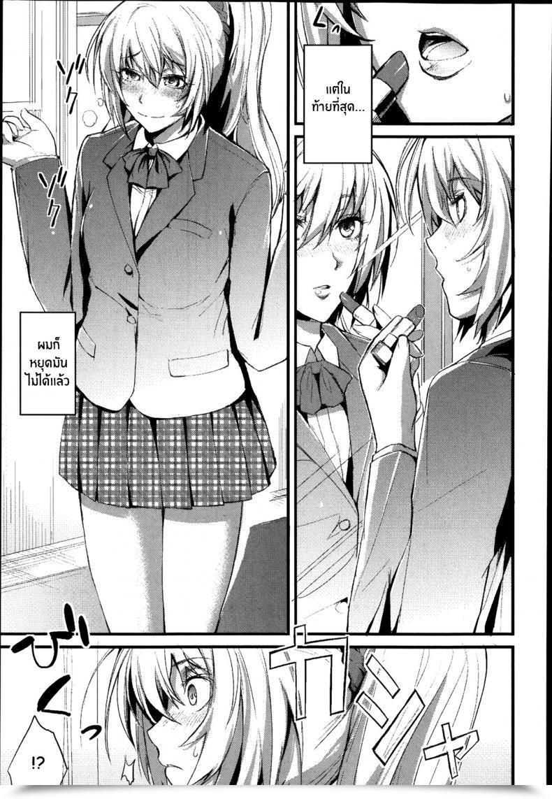Doujin Nishi Shizumu Boku No Shiawase Na Shumi Vol. 1 โดจินแปลไทย 13