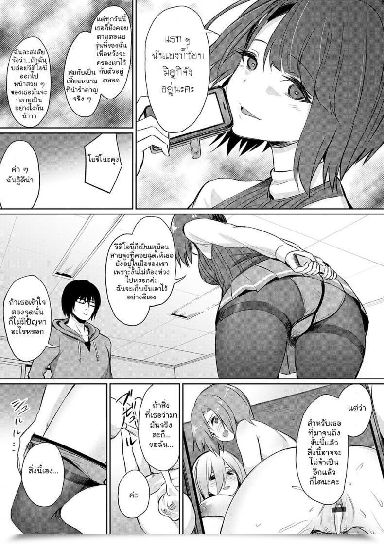Doujin Yasu Ibitsu Na Kankei ~Manatsu No Yaricir Rankou Gasshuku Ibitsu Na Kankei Vol. 3 โดจินแปลไทย 17