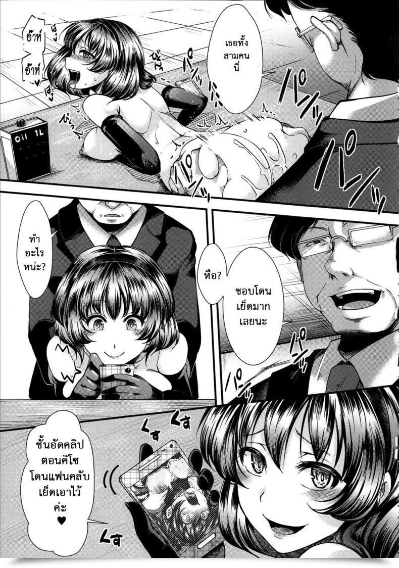 Doujin Hal Kairakuen -Buta Ika Na Watashi- | Kairakuen -I'M Decrease Than A Pig Vol. 3 โดจินแปลไทย 5