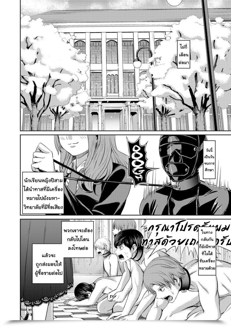 Doujin Yamahata Rian Shihai No Gakusha Women Kind Vol. 15 Vol. 2 โดจินแปลไทย 87