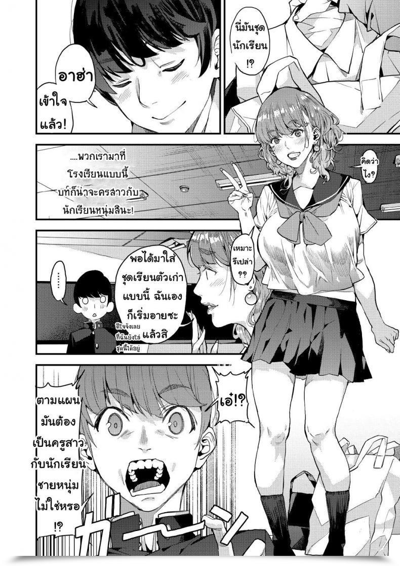 Doujin Azukiko Single Mom To Issho Ni - Boku No Mamakatsu! 1 Comedian Aun 2019-12 Vol. 2 โดจินแปลไทย 15