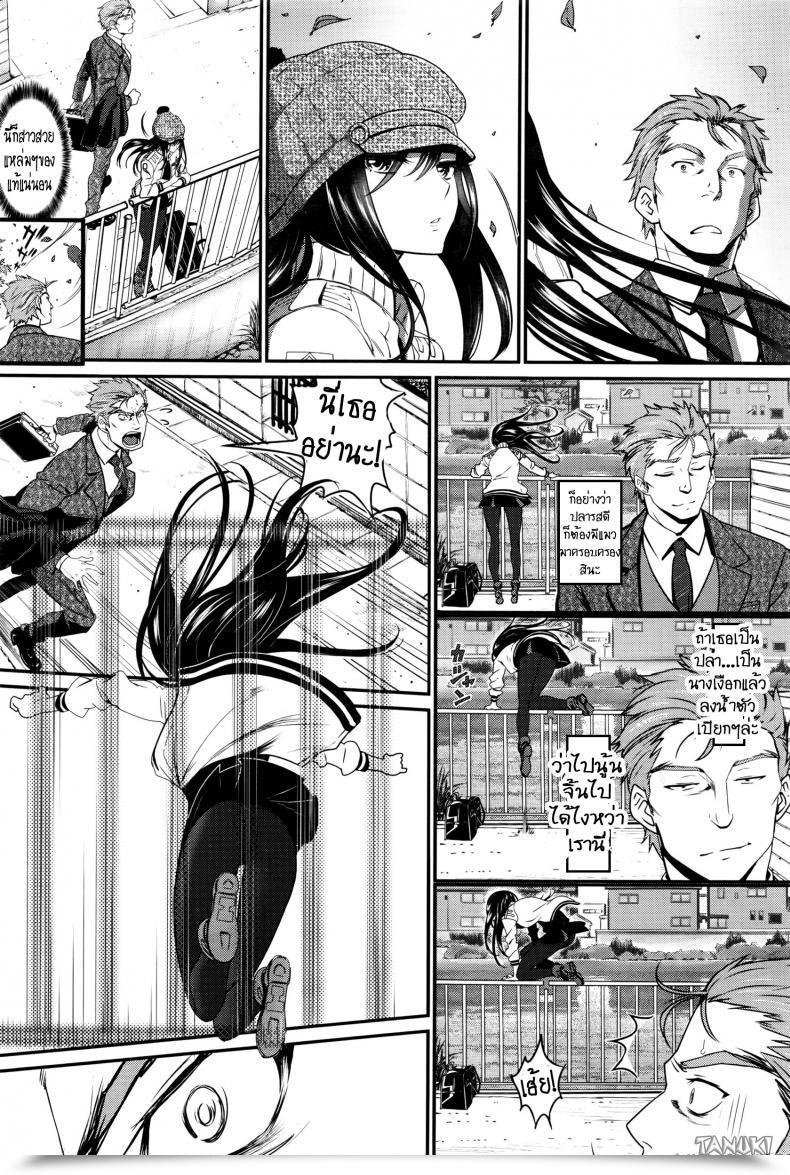 Doujin Miyabi Watashi No Suki Na Oji-San X Ore No Suki Na Iede Shoujo Jou Vol. 1 โดจินแปลไทย 3
