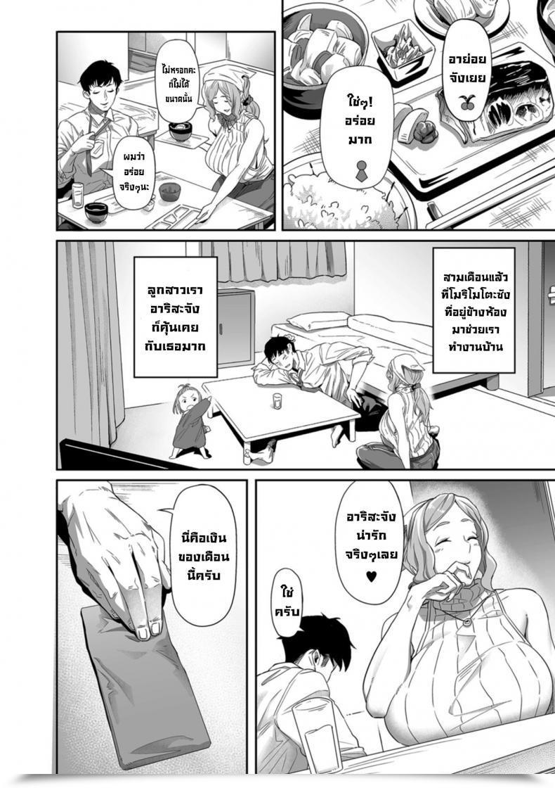Doujin Ion Nozonde Ita Nichijou 1 Desired On A Regular Basis 1 Vol. 1 โดจินแปลไทย 3
