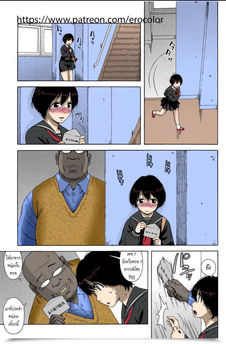 Doujin Jingrock Love Letter Vol. 1 โดจินแปลไทย 15