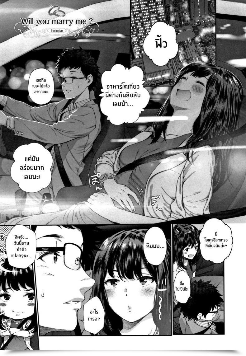 Doujin Jorori Daisuki | I Like You Comedian Hotmilk 2019-05 Vol. 15 โดจินแปลไทย 43