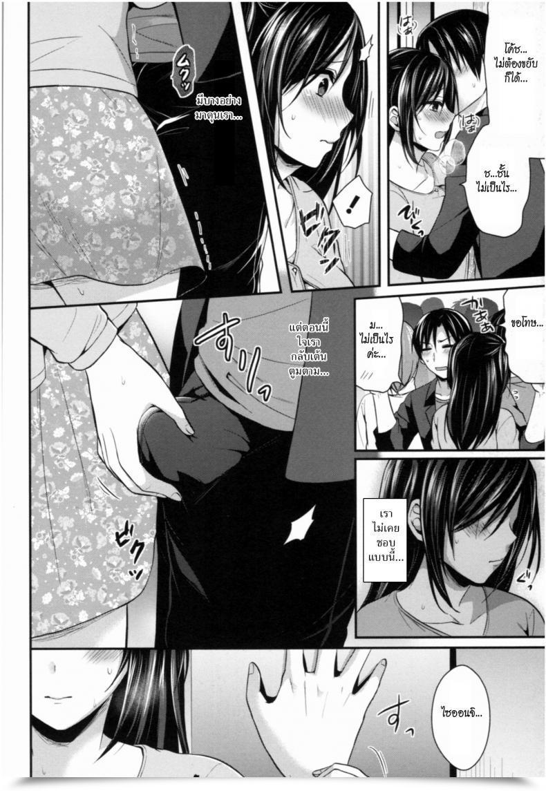 Doujin Pei Joshi Rikujoubu Harem Coaching Vol. 8 โดจินแปลไทย 7