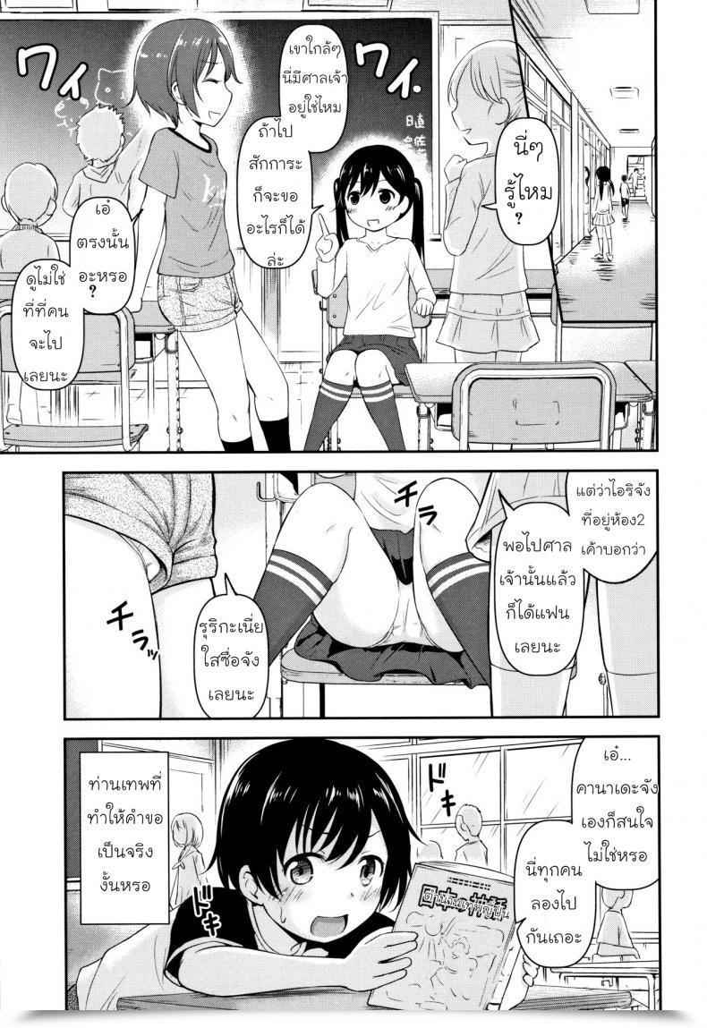 Doujin Kidou Muichi Koubi Gokko | 綺堂無一 交尾ごっこ Vol. 1 โดจินแปลไทย 55