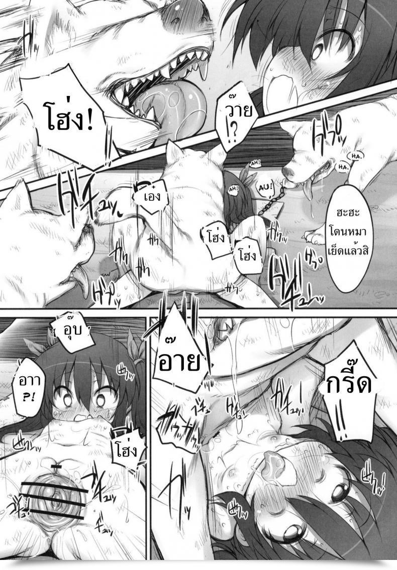 Doujin Marked-Two Maa-Kun, Shichijou Fumi-Chan No Kansatsu Nikki Vol. 2 โดจินแปลไทย 53
