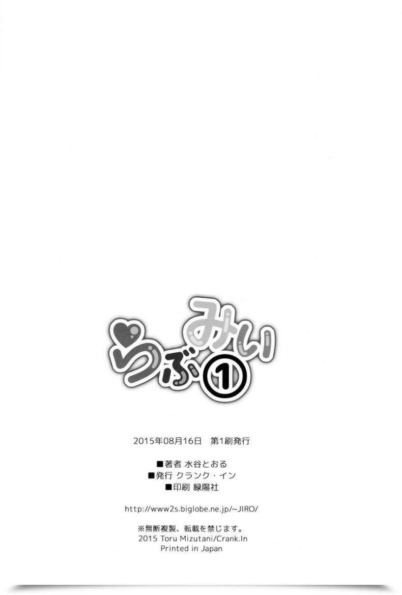 Doujin C88 Crank.In Mizutani Tooru Love Me Vol. 1 โดจินแปลไทย 49