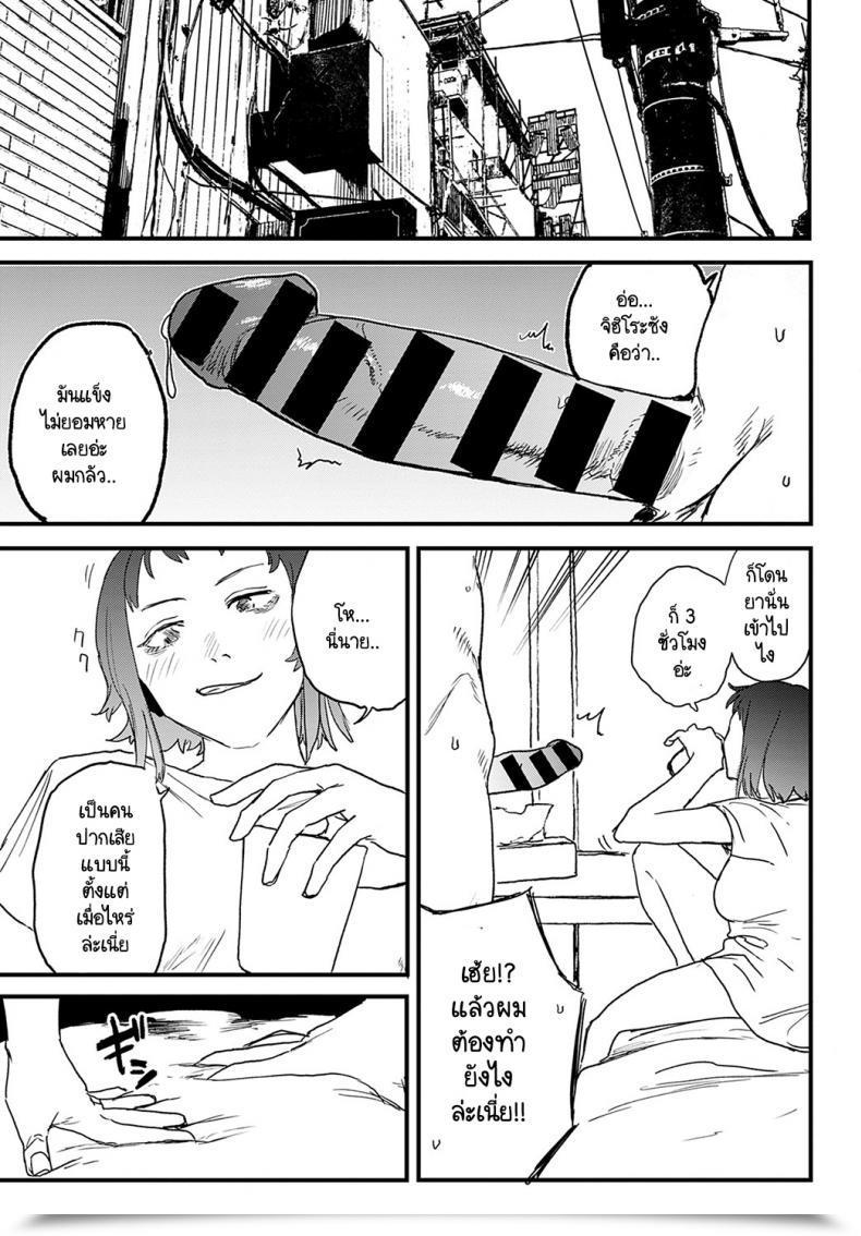 Doujin Ken Sogen Higher Than Intercourse Vol.1 Vol. 3 โดจินแปลไทย 41
