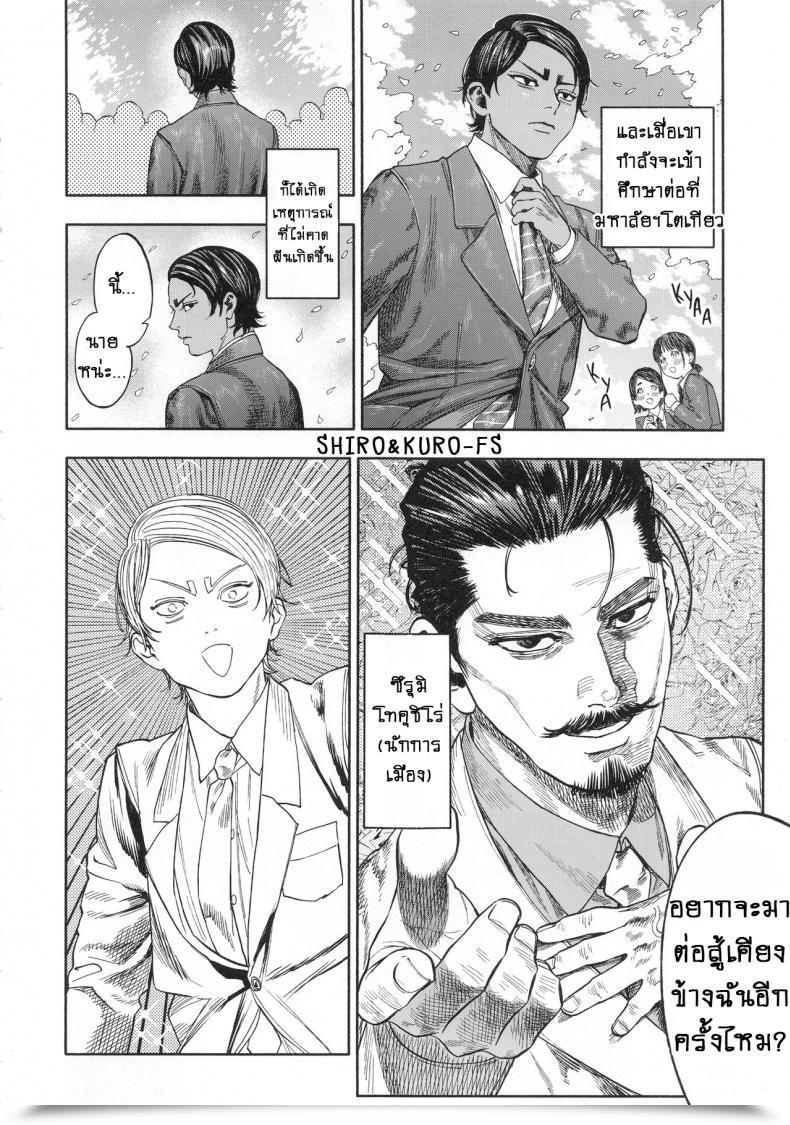 Doujin Spark14 Japan Usa Koisugi L Overlove Golden Kamuy Vol. 1 โดจินแปลไทย 15