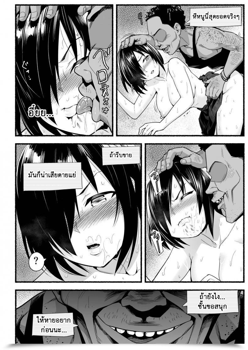 Doujin Rest Room Komoru Mujintou Jk! Choroi Yo Yoshimura-San! Vol. 53 โดจินแปลไทย 25