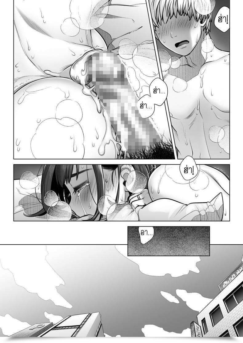 Doujin Otaku Beam Ootsuka Mahiro Kurata Akiko No Kokuhaku Vol. 1 โดจินแปลไทย 99