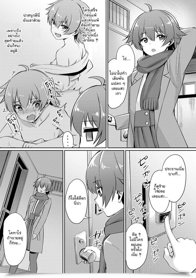 Doujin Yasu Ibitsu Na Kankei ~Manatsu No Yaricir Rankou Gasshuku Ibitsu Na Kankei Vol. 3 โดจินแปลไทย 37