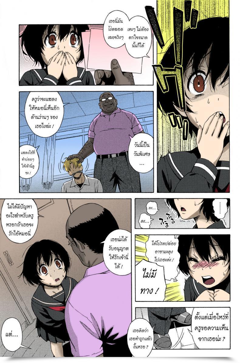 Doujin Jingrock Love Letter Vol. 3 โดจินแปลไทย 7