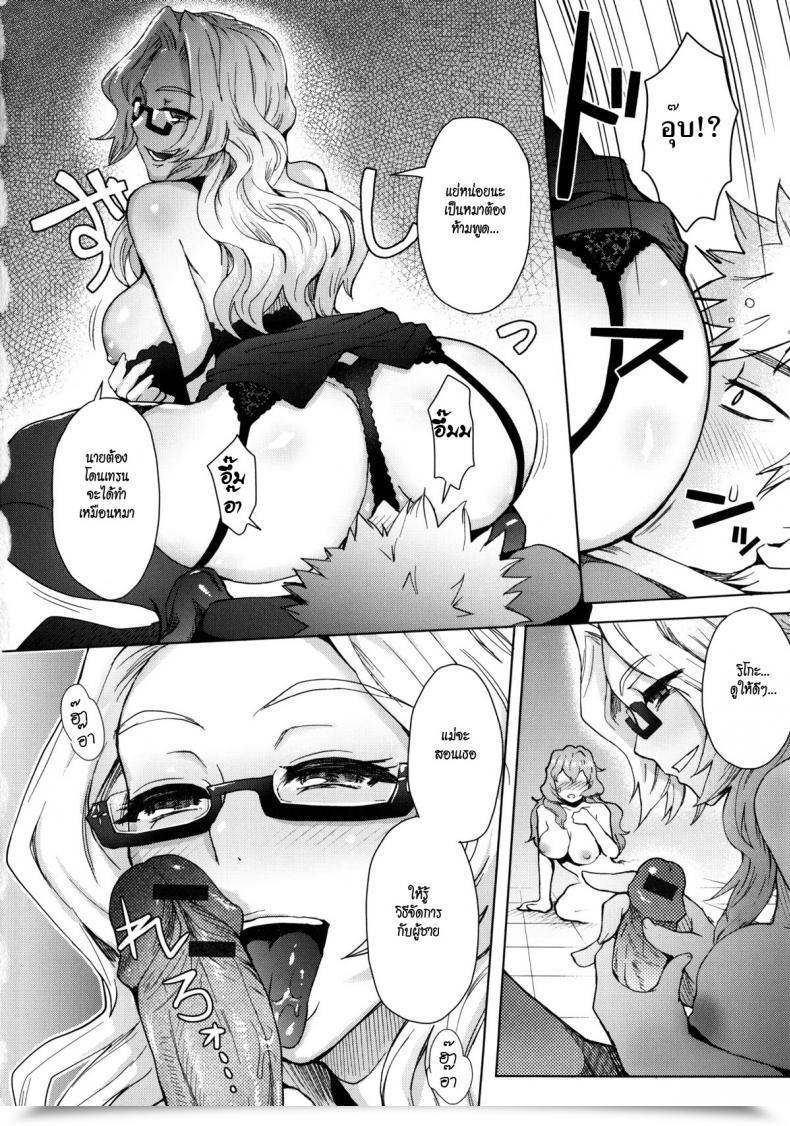 Doujin Itou Eight A Faculty Committee For Indiscipline Vol. 4 โดจินแปลไทย 7