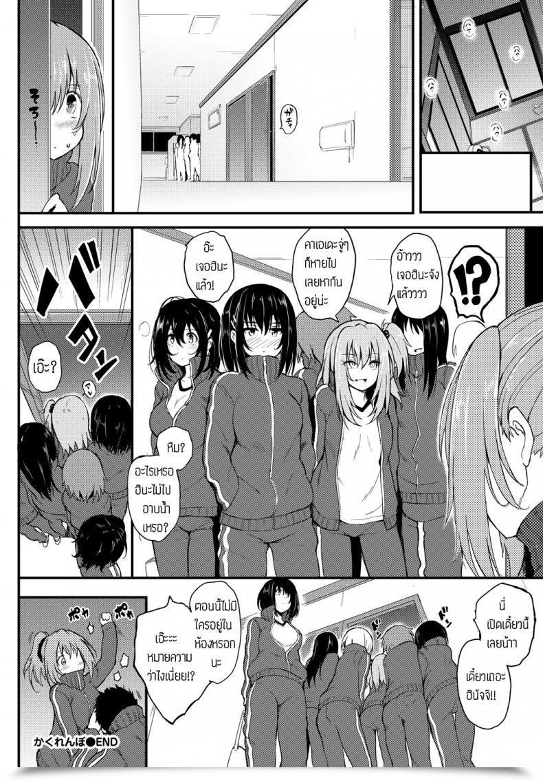 Doujin Kyockcho Kakurenbo Vol. 1 โดจินแปลไทย 47