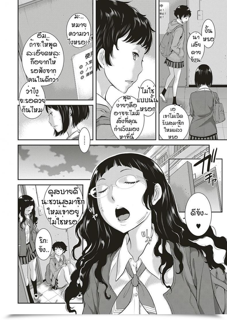 Doujin Harazaki Takuma Love Wave Vol. 2 โดจินแปลไทย 11