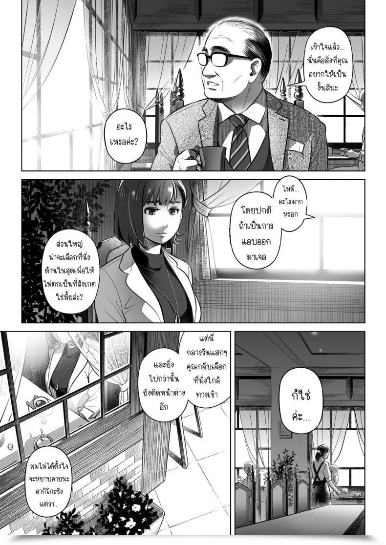 Doujin Otaku Beam Ootsuka Mahiro Kurata Akiko No Kokuhaku Vol. 3 โดจินแปลไทย 19