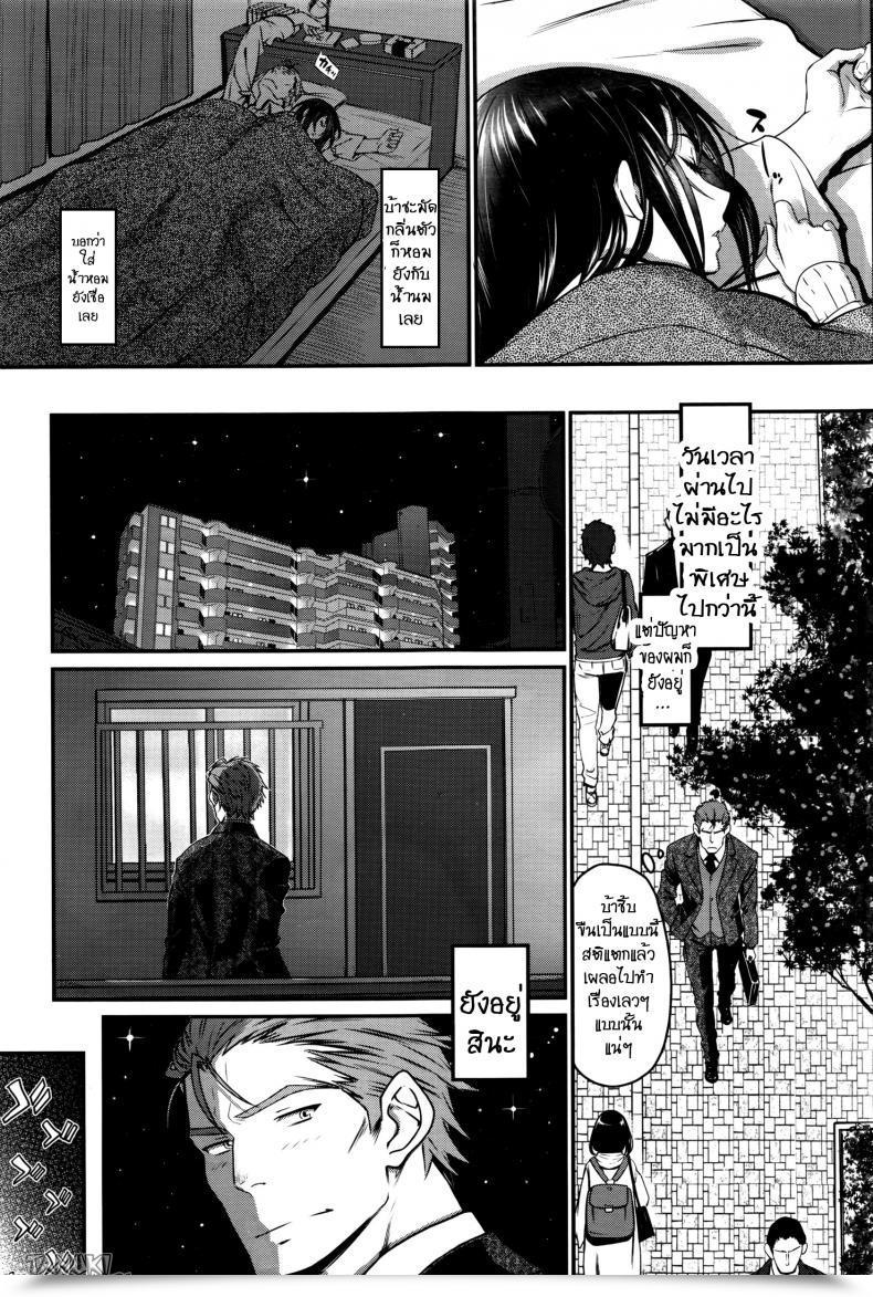 Doujin Miyabi Watashi No Suki Na Oji-San X Ore No Suki Na Iede Shoujo Jou Vol. 1 โดจินแปลไทย 33