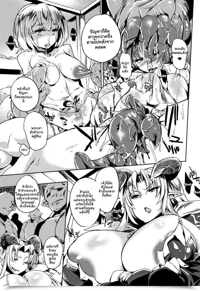 Doujin Kawaisaw Daseiism Vol. 10 โดจินแปลไทย 5