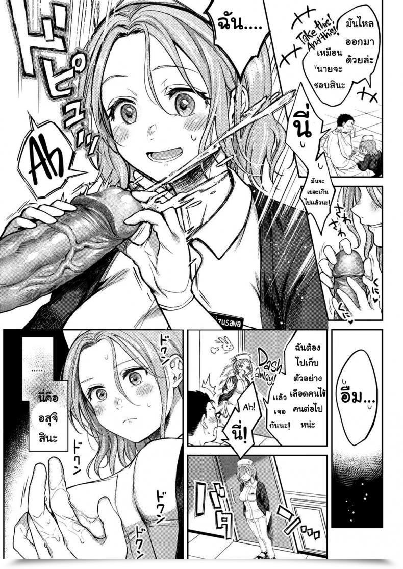 Doujin Okinaga Umanosuke Honeymoon Vol. 1 โดจินแปลไทย 13