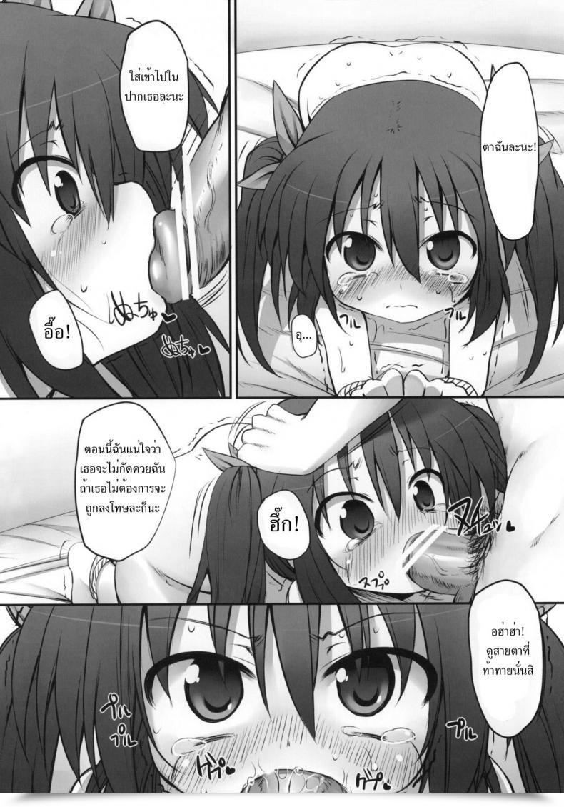 Doujin Marked-Two Maa-Kun, Shichijou Fumi-Chan No Kansatsu Nikki Vol. 1 โดจินแปลไทย 29