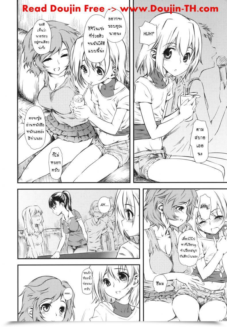 Doujin C76 Hi-Per Pinch Clover Naburi Vol. 4 โดจินแปลไทย 13