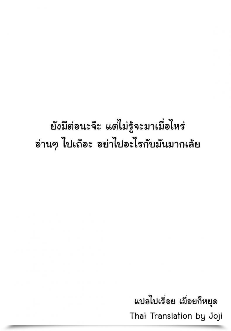 Doujin Jingrock Love Letter Vol. 3 โดจินแปลไทย 45