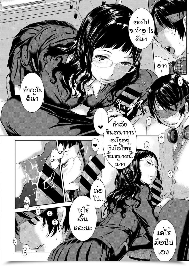 Doujin Harazaki Takuma Love Wave Vol. 1 โดจินแปลไทย 27