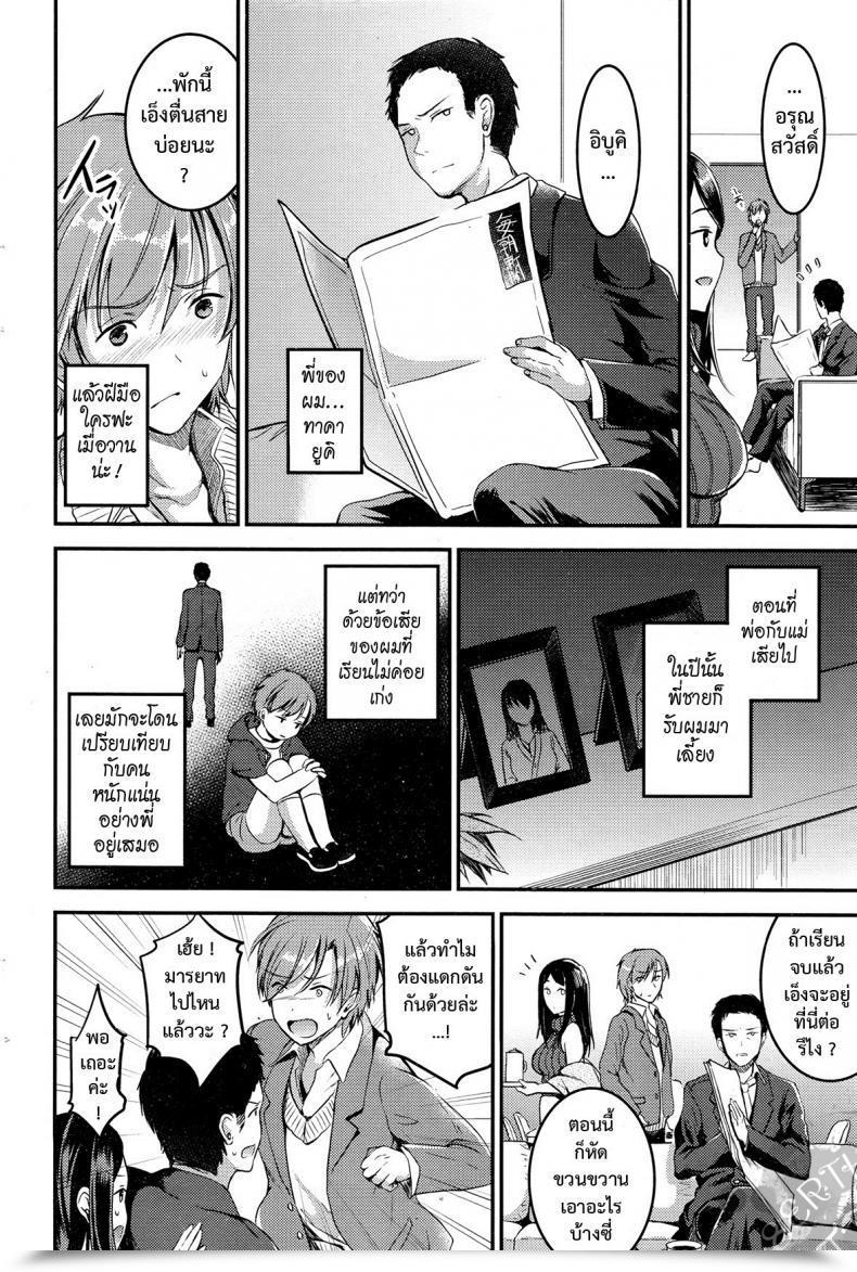Doujin Otabe Sakura Unmei No Hito | Pre Zenpen Vol. 2 โดจินแปลไทย 7