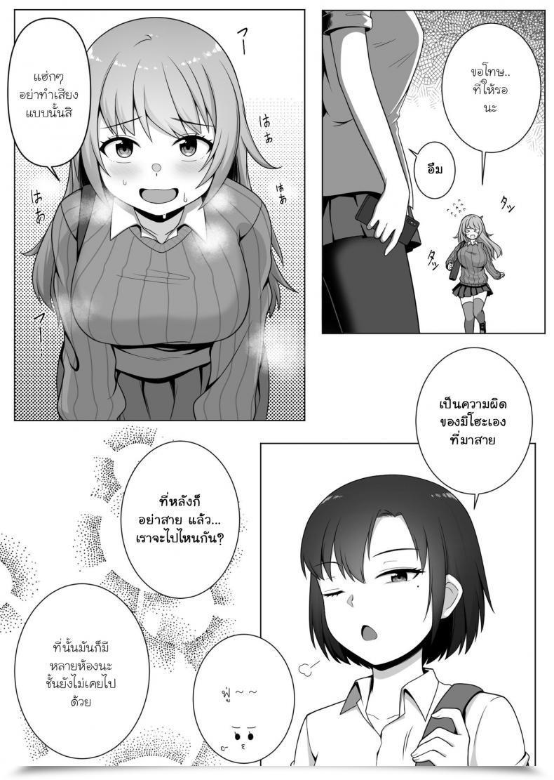 Doujin Xion Mirror Assortment Vol. 1 โดจินแปลไทย 5