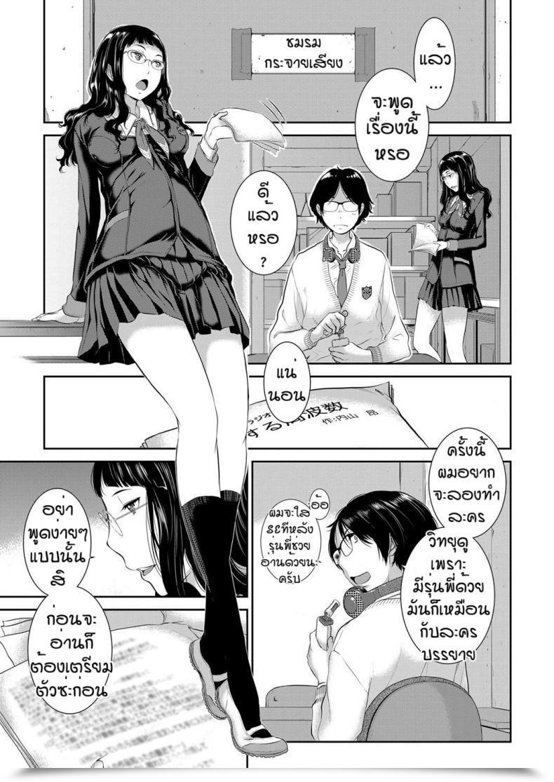 Doujin Harazaki Takuma Love Wave Vol. 1 โดจินแปลไทย 17