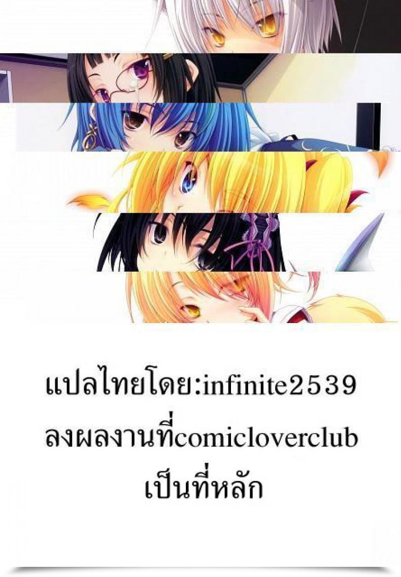 Doujin Marked-Two Maa-Kun, Shichijou Fumi-Chan No Kansatsu Nikki Vol. 1 โดจินแปลไทย 61
