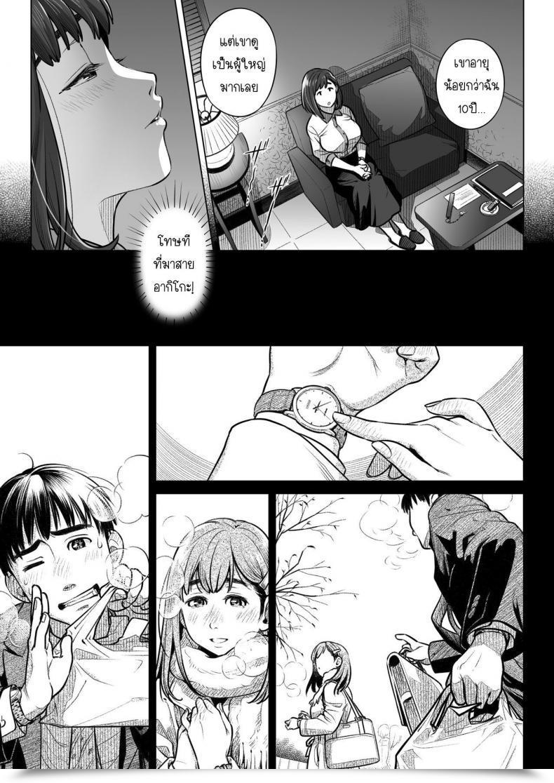 Doujin Otaku Beam Ootsuka Mahiro Kurata Akiko No Kokuhaku Vol. 1 โดจินแปลไทย 43