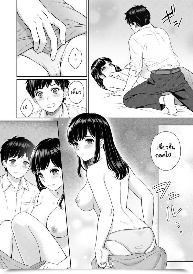Doujin Yuyama Chika Sensei To Boku Vol. 12 โดจินแปลไทย 21
