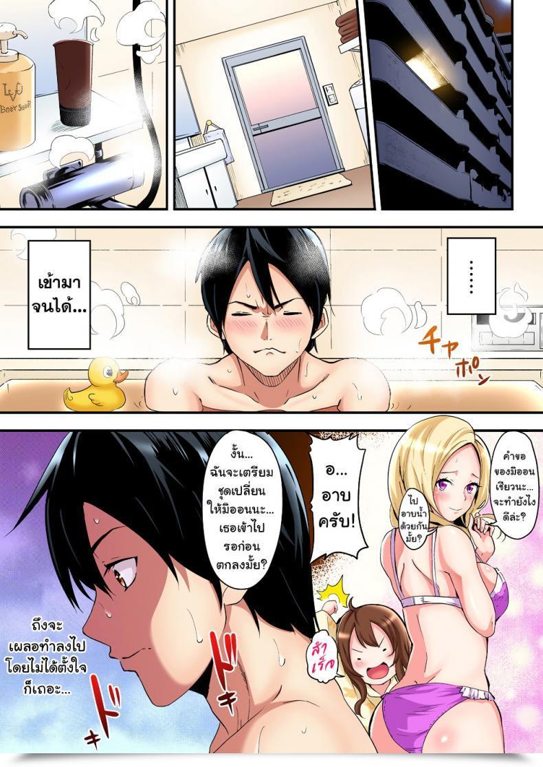 Doujin Kuroto Gal Mama To Pakopako Intercourse Vol. 2 โดจินแปลไทย 3
