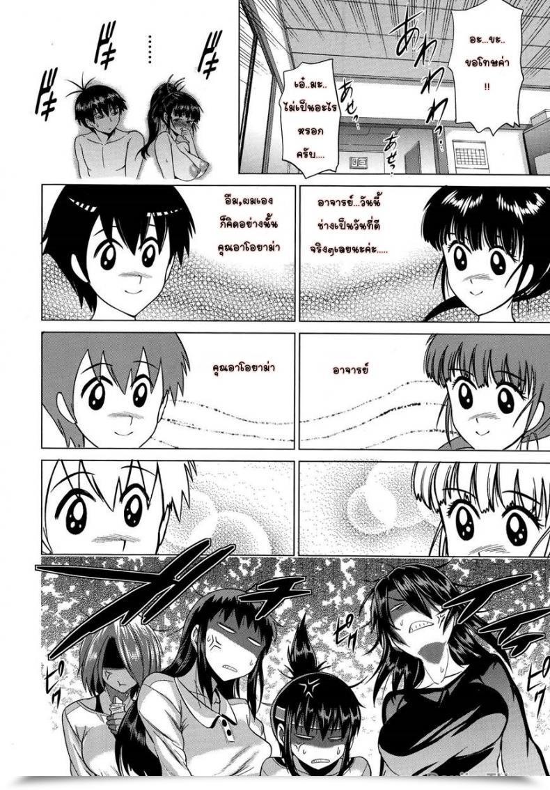 Doujin Distance Women Lacrosse Membership Vol. 1-10 โดจินแปลไทย 3
