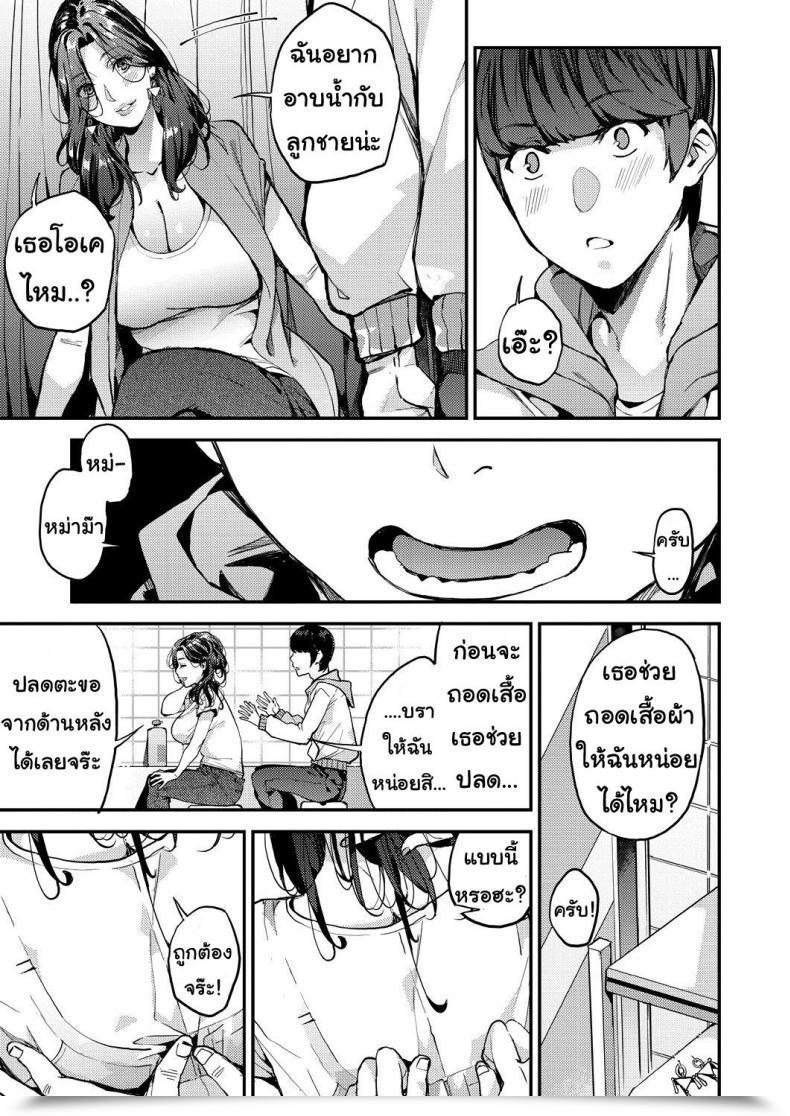 Doujin Azukiko Single Mom To Issho Ni - Boku No Mamakatsu! 1 Comedian Aun 2019-12 Vol. 1 โดจินแปลไทย 13