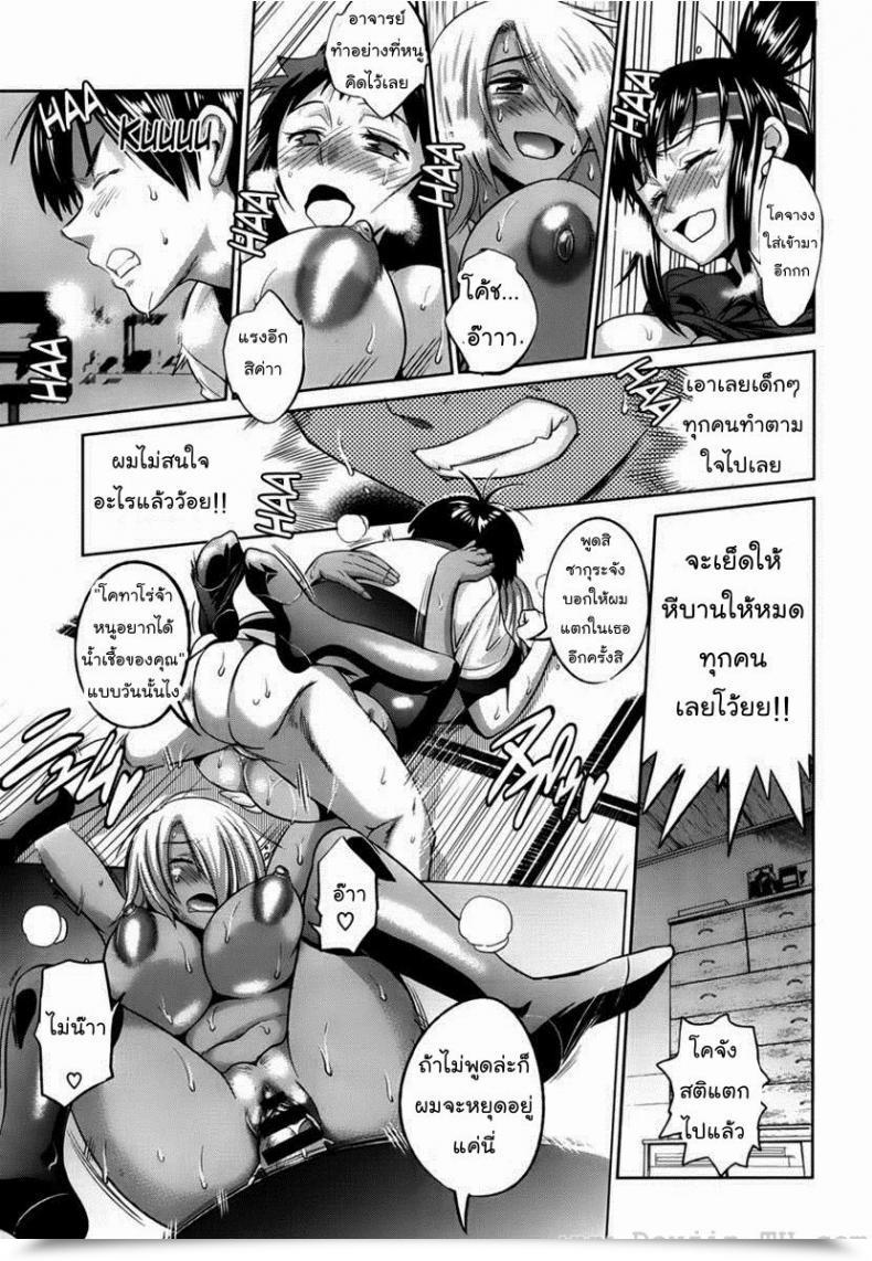 Doujin Distance Ladies Lacrosse Membership Vol. 1-05 โดจินแปลไทย 59