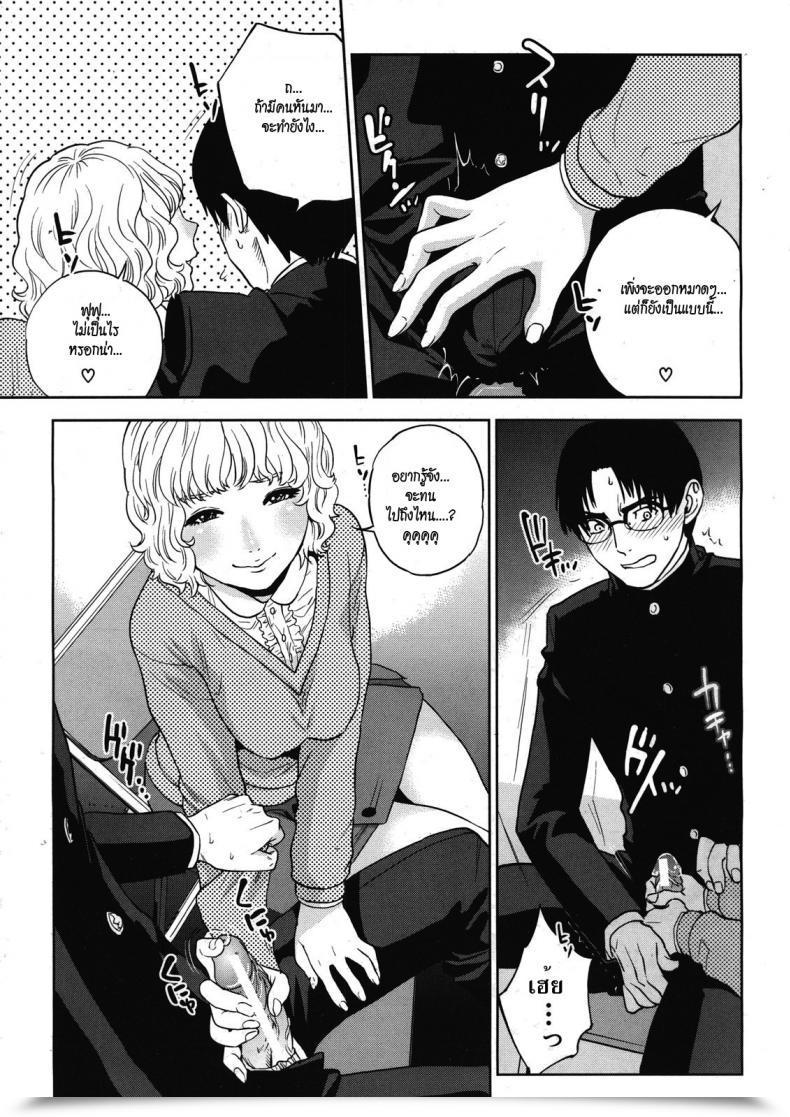 Doujin Tohzai Boku No Senyou Onna Kyoushi Vol. 03 โดจินแปลไทย 25