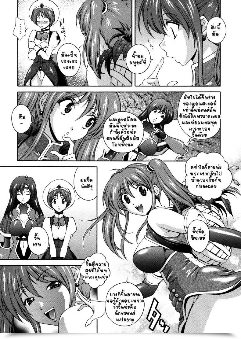 Doujin Matsuzawa Kei Milk Remedy Vol. 4 โดจินแปลไทย 5
