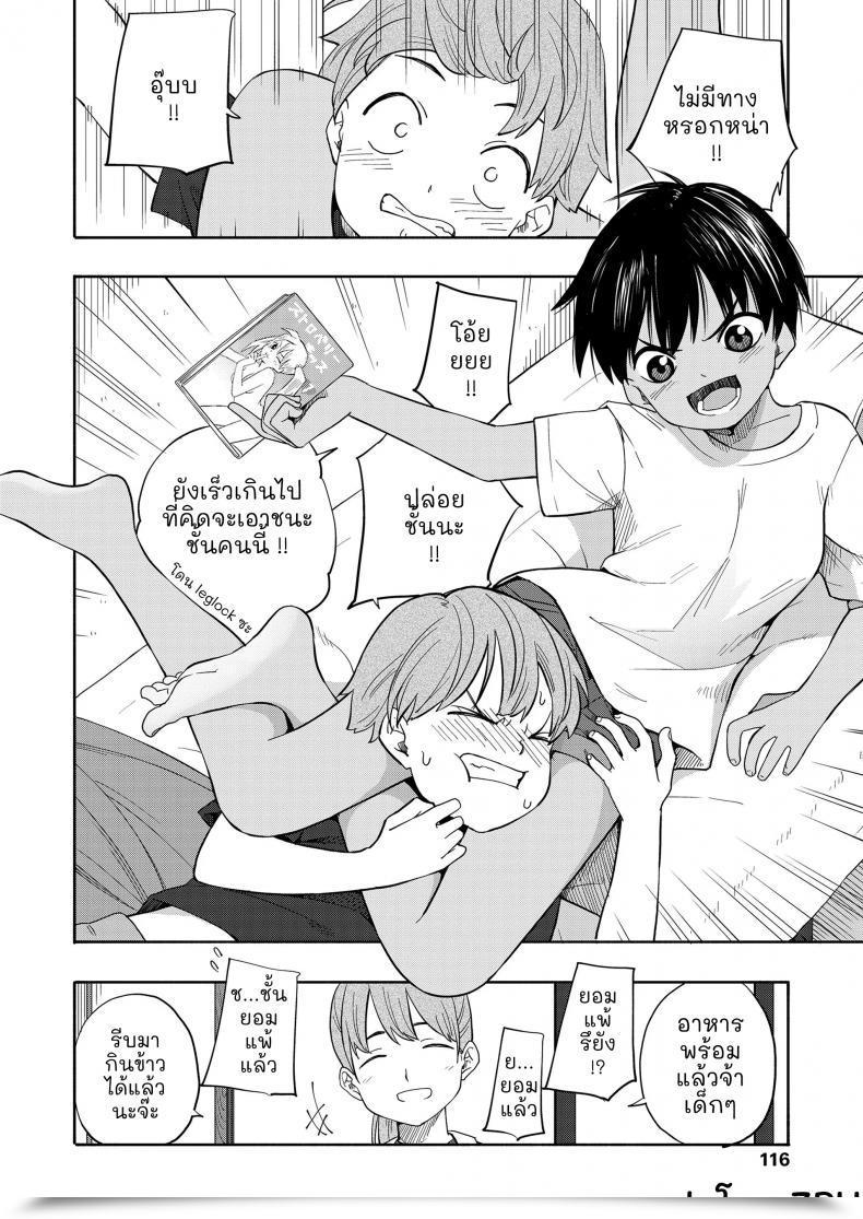 Doujin Kiiroi Tamago Natsu No Omoide Zenpen - Summer Season Recollections Half One Vol. 1 โดจินแปลไทย 13